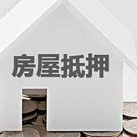 蓬溪房屋抵押贷款利率是由哪些因素决定的?