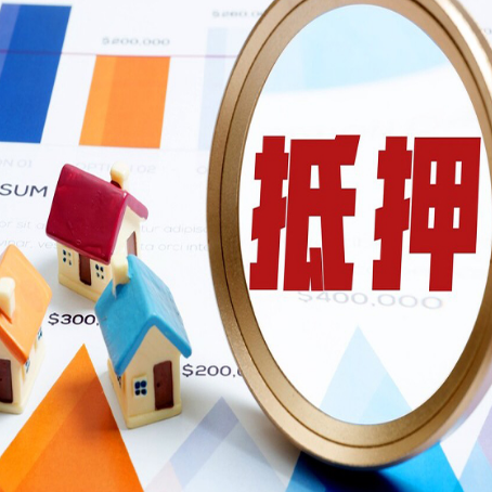 蓬溪房子抵押贷款还不上怎么办？