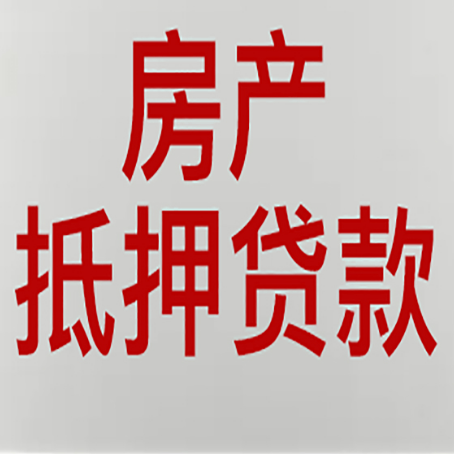 蓬溪房产抵押贷款逾期全流程应对指南